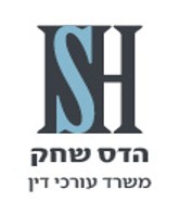 Hadas Shachak Law Office